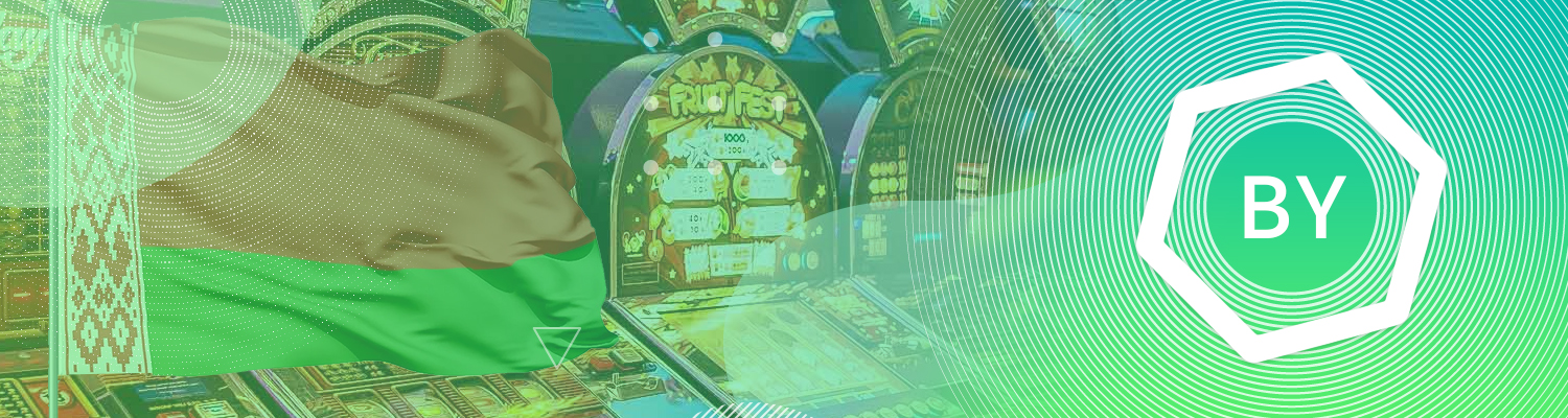 🇧🇾 Самые лучшие казино в Белоруссии