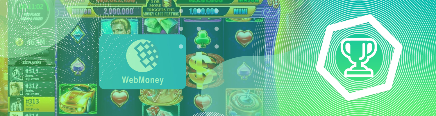 🏆 Рейтинг вебмани казино
